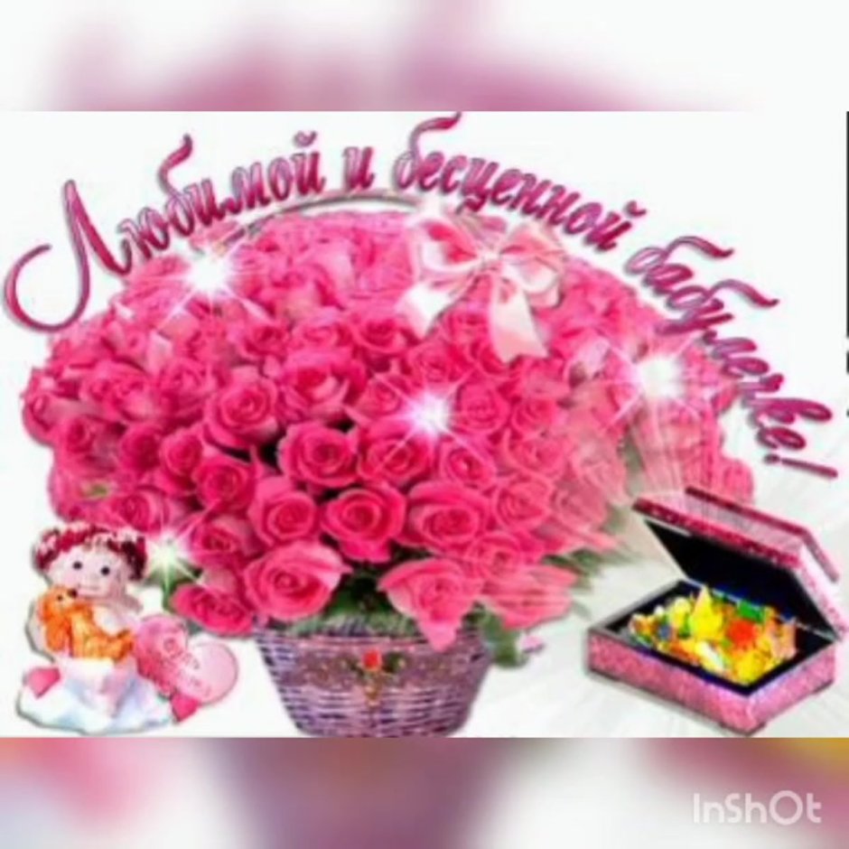 Красивые поздравления с днем р