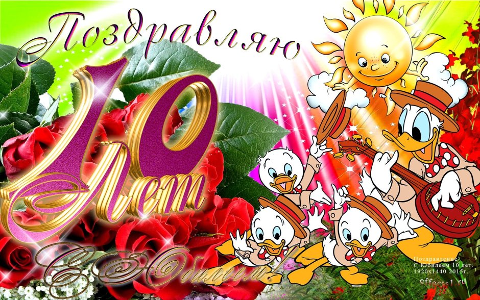 С днём рождения 18 летием