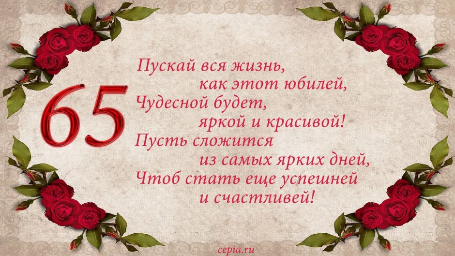 С 18 летием