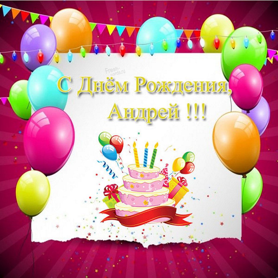 Поздравления с днём рождения Виктору
