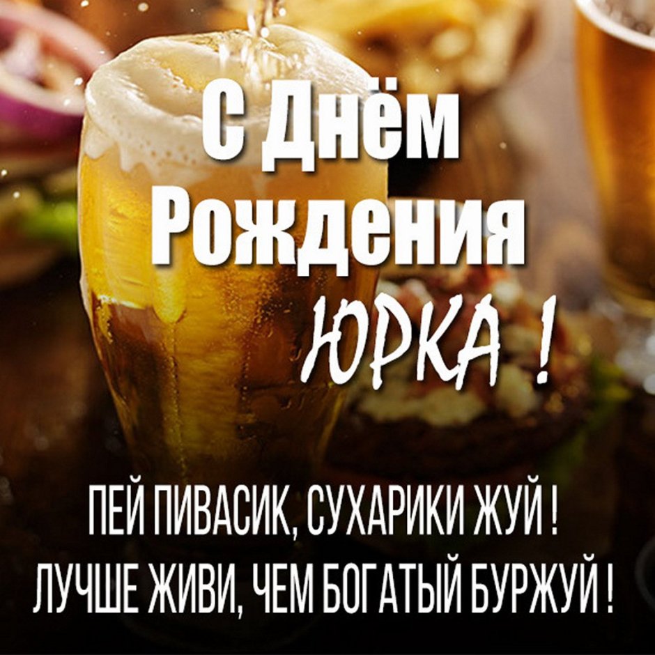 Андрей Сергеевич с днем рождения
