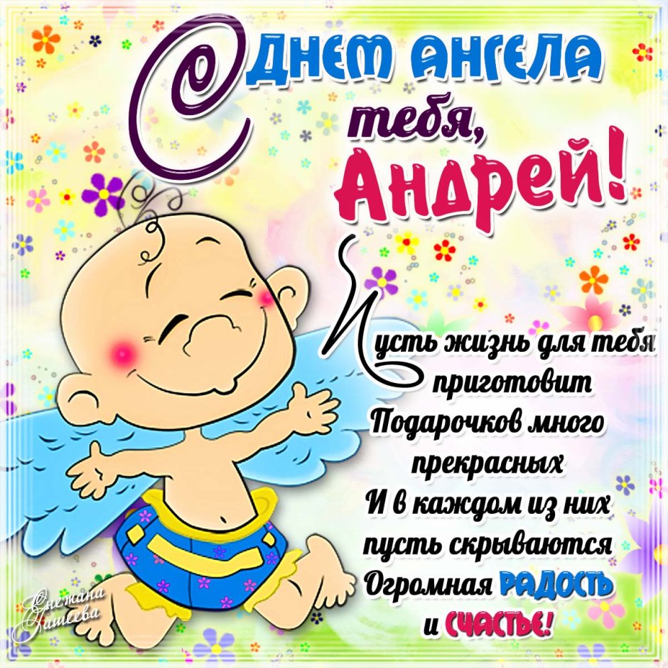 С днем рождения гтколац