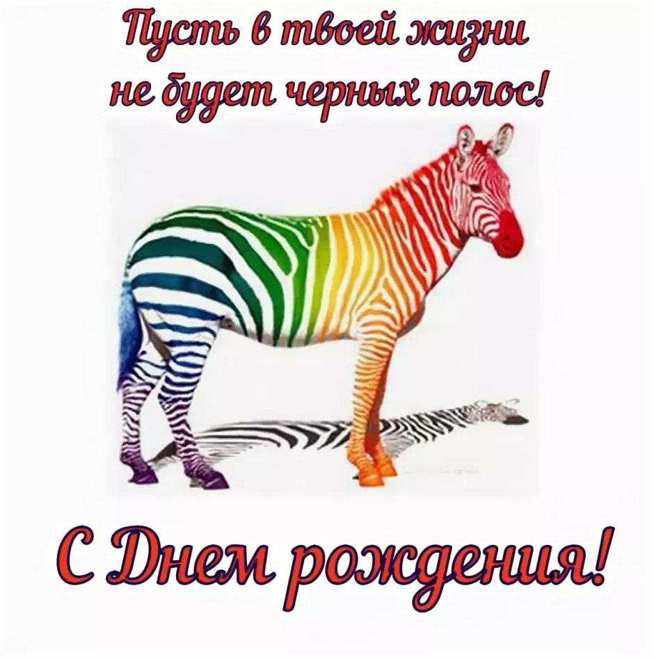 С юбилеем папа
