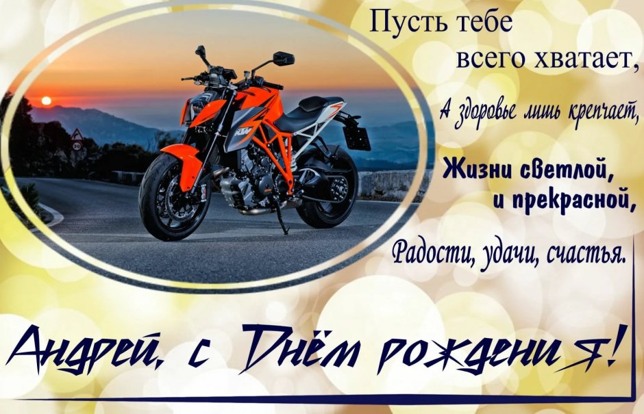 Прикольные поздравления с днем рождения