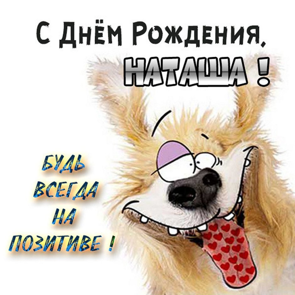 С днём рождения Алим