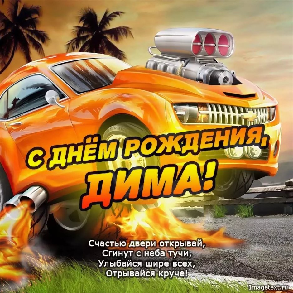 Поздравления с днём рождения брату