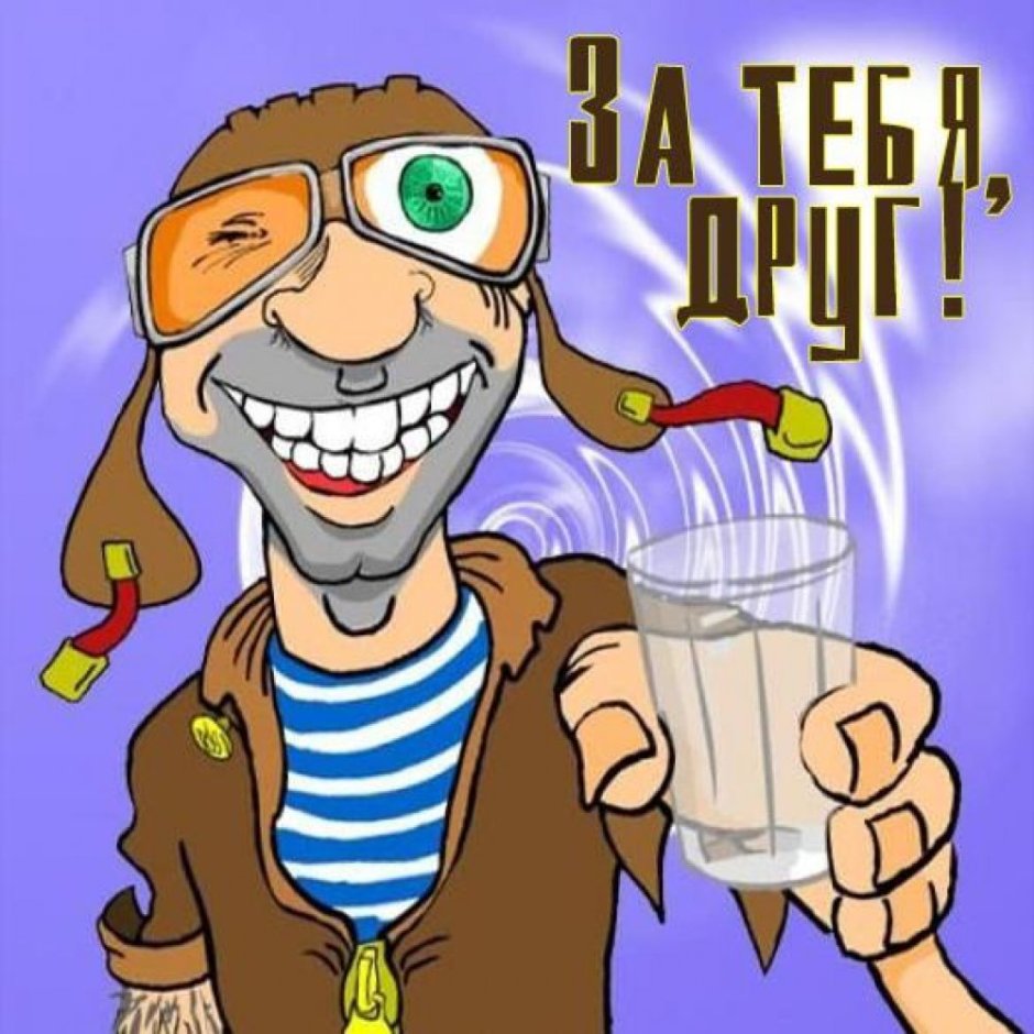 С днём рождения Дима