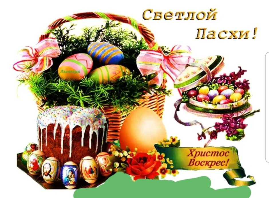 Светлой Пасхи анимационные