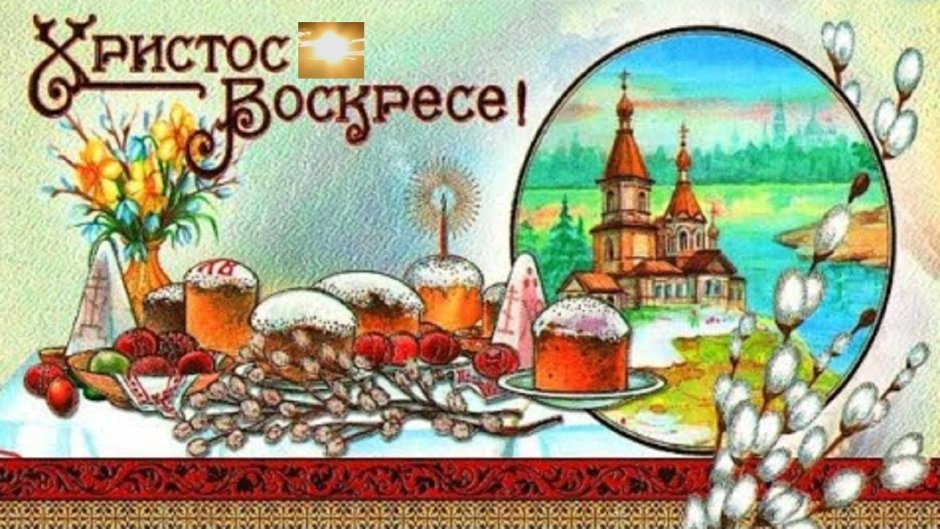 Современные пасхальные открытки