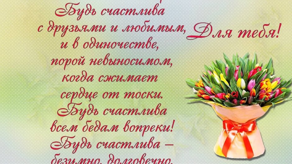 Открытки для Леночки