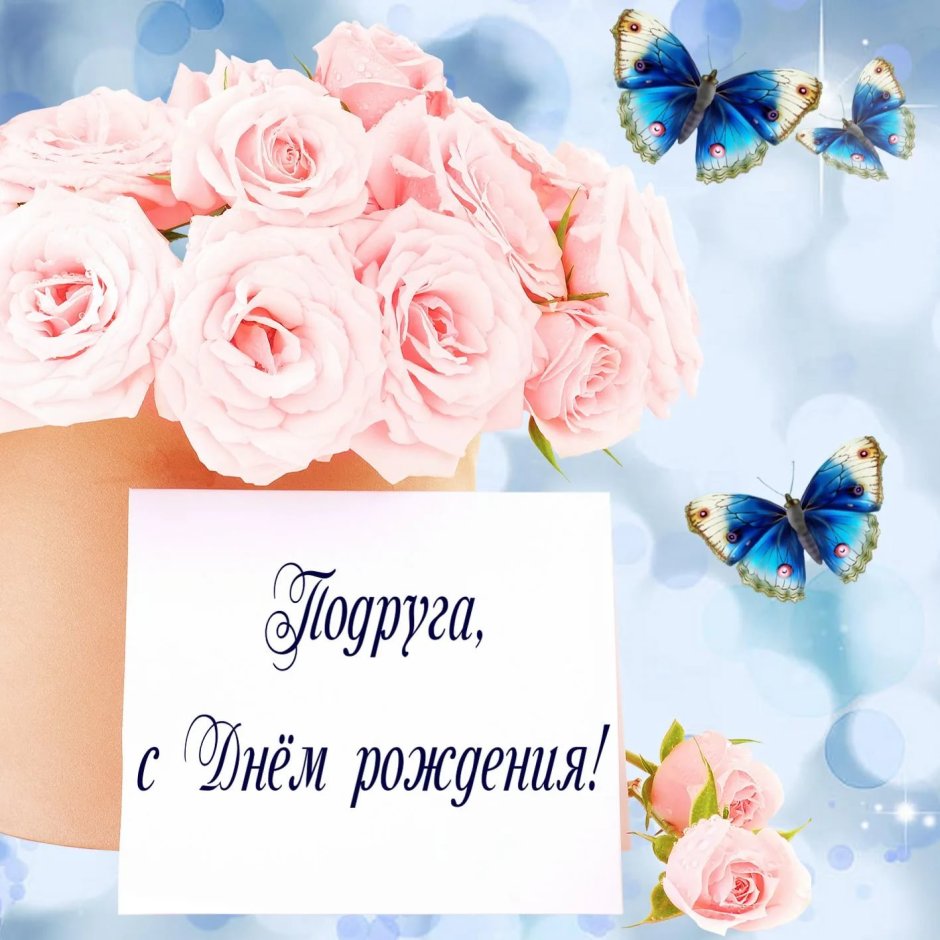 Стихи с днём рождения