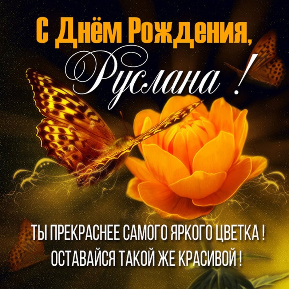 С днём рождения соседке красивые поздравления