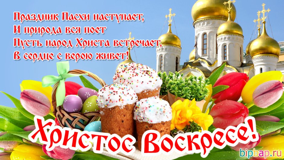 Открытки с Пасхой