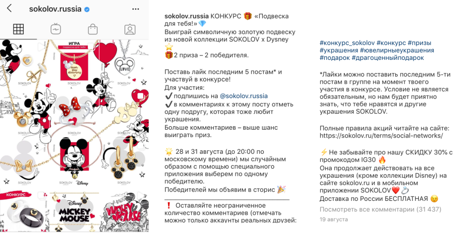 Сервисы для проведения розыгрыша в инстаграме