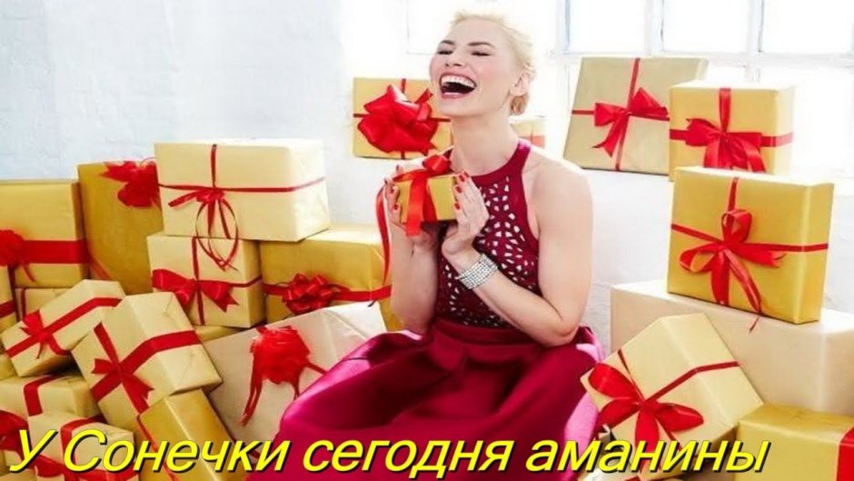 Подарок женщине