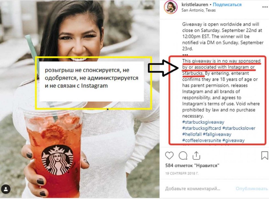 Текст для розыгрыша в Инстаграм