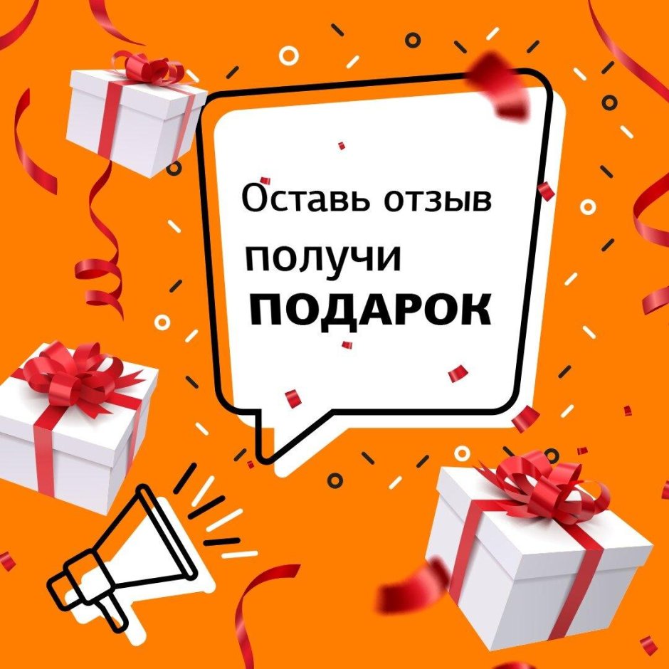 Шикарный подарок девушке