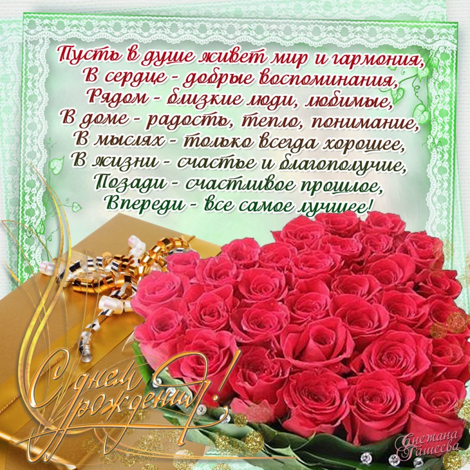 С днём рождения Екатерина