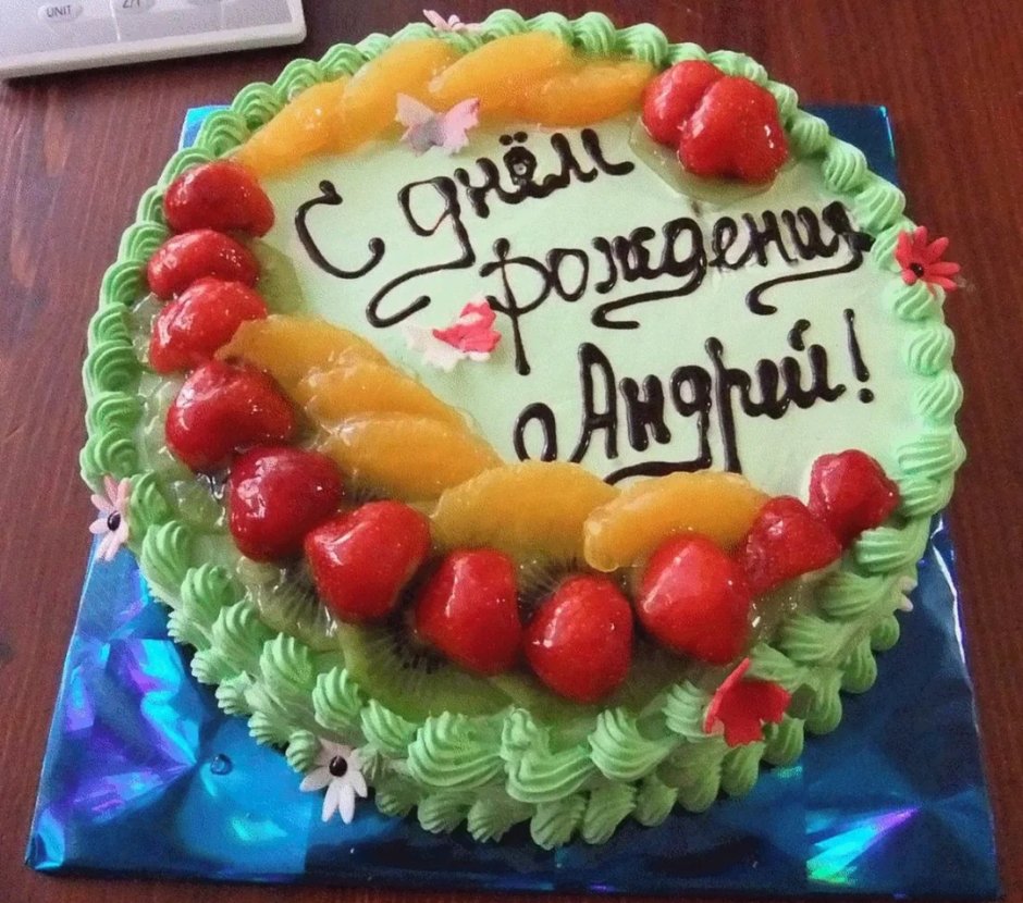 С днём рождения Валера