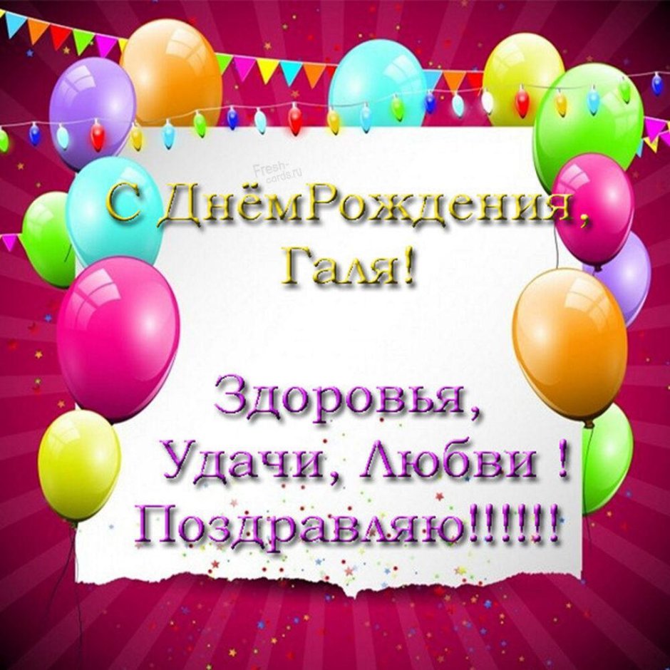 С днём рождения Виктор