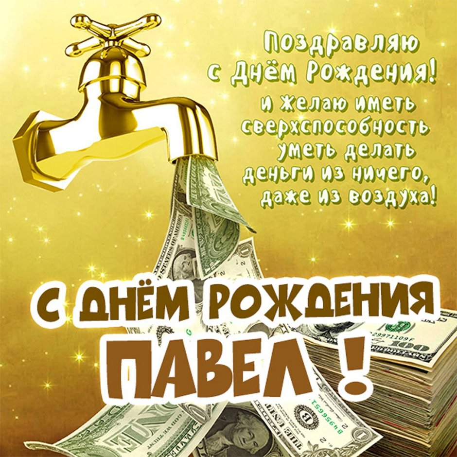 Поздравление тренеру