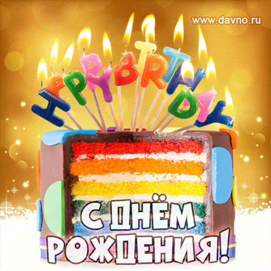 День варенья