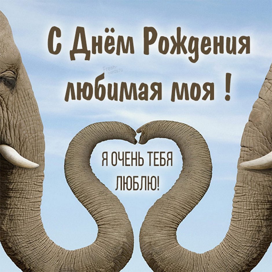 С днём рождения принцесса стильные открытки