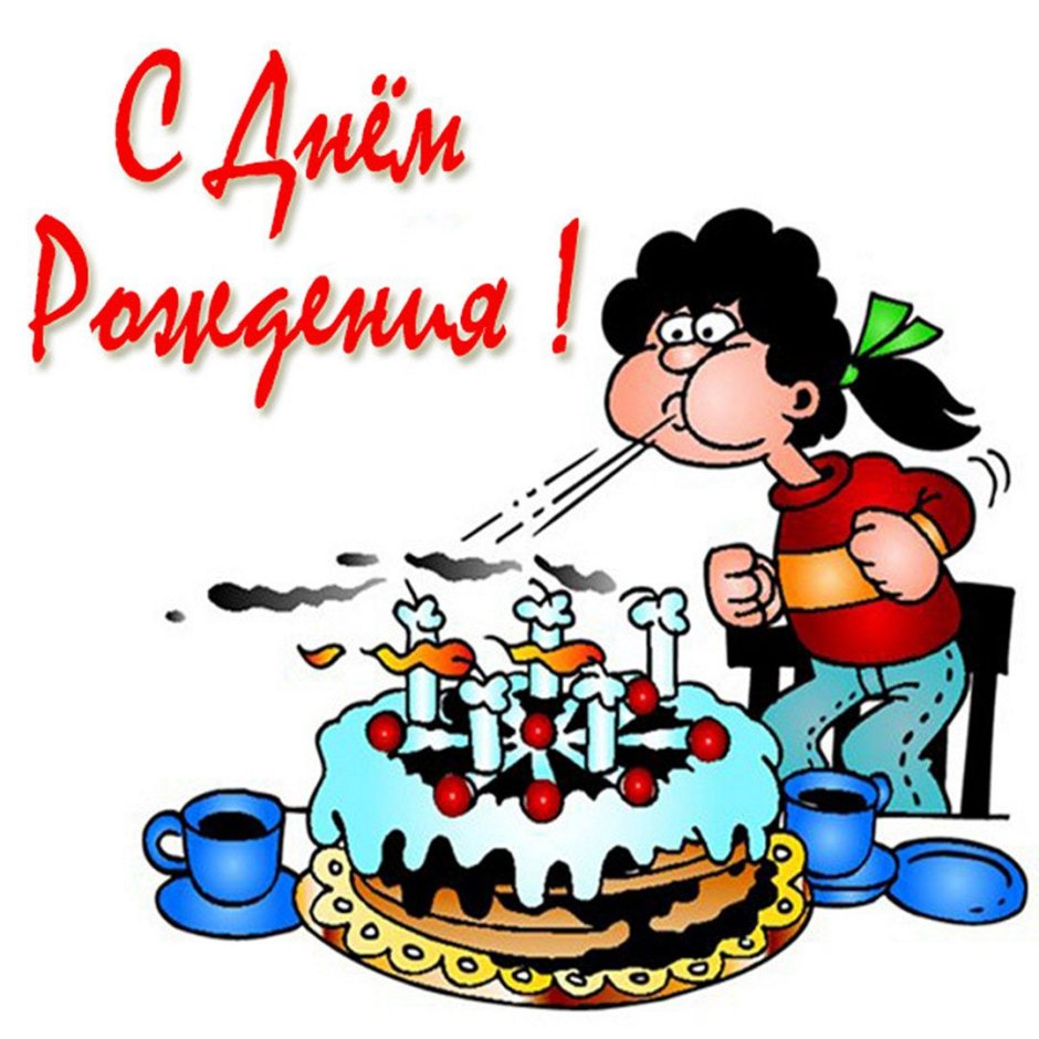 С днём рождения девочке