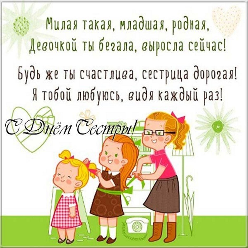 Цветы в корзинке