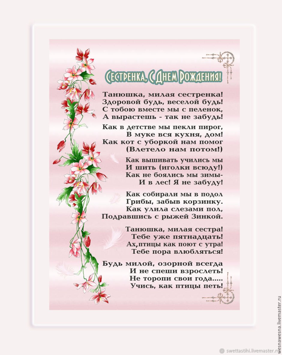 Фон для открытки