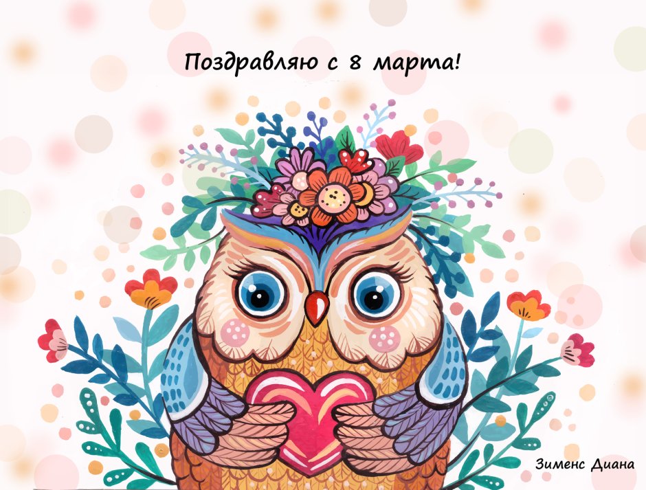С днём рождения Юленька