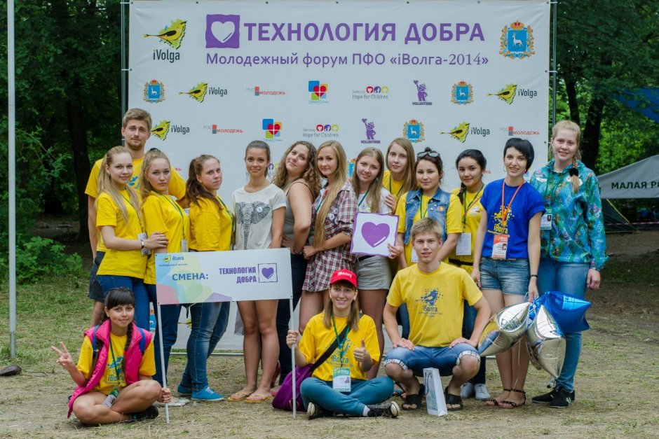 Молодежный форум Iволга