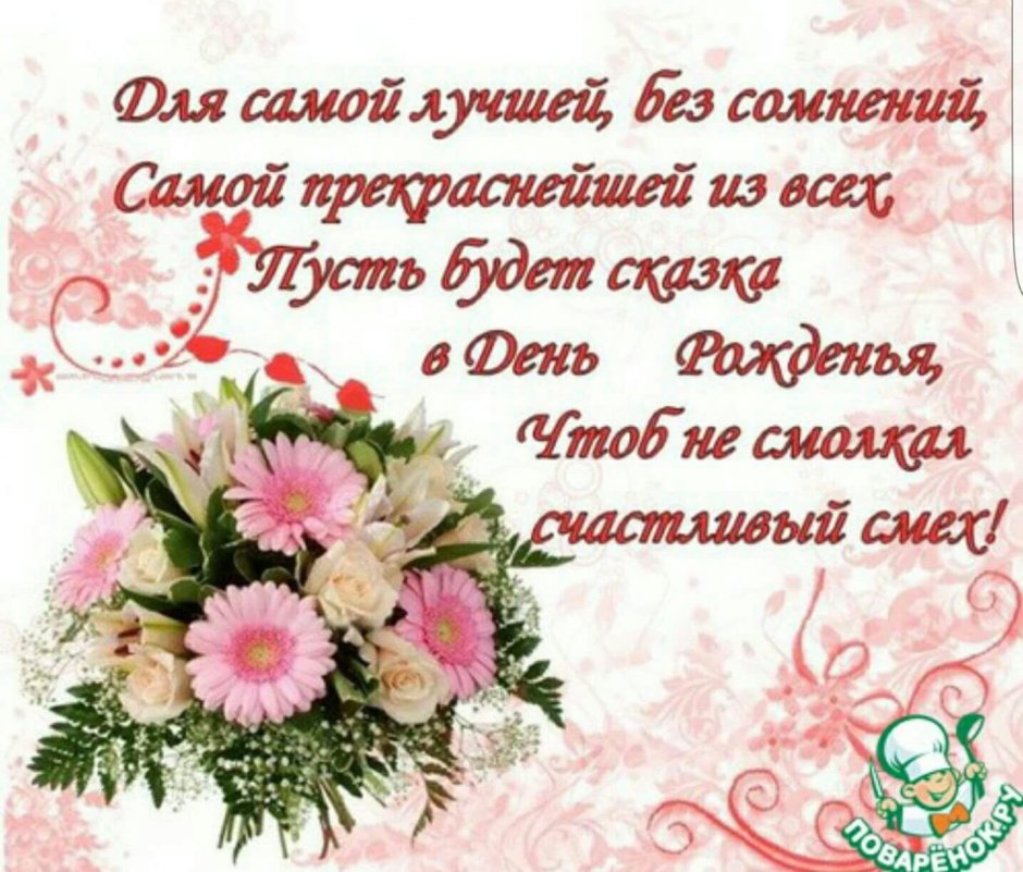 С днём рождения Марина