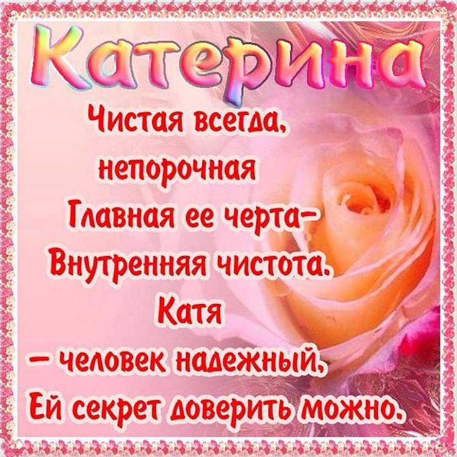 С днём рождения Нонна