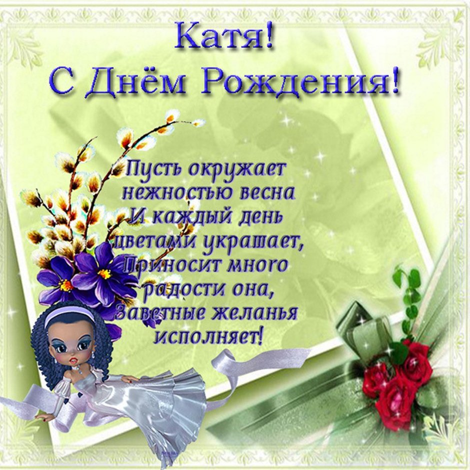 С днём рождения открытки красивые цветы