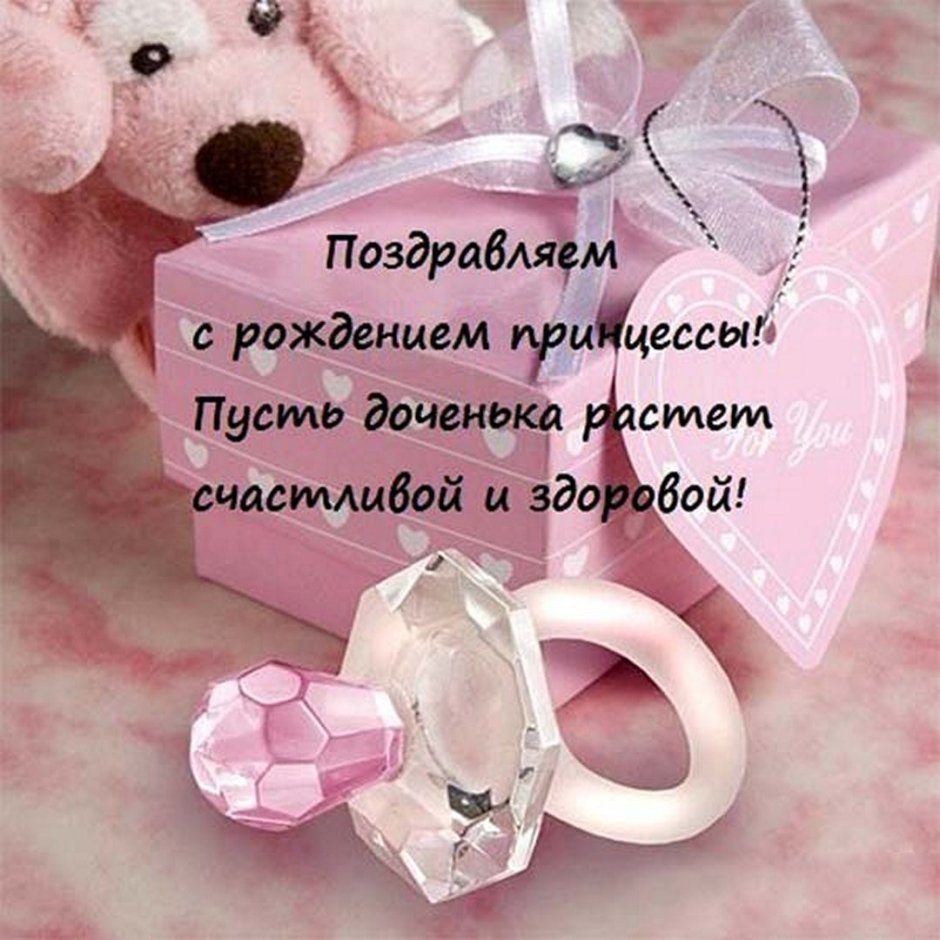 С рождением девочки