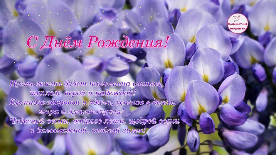 Ирина Андреевна с днем рождения