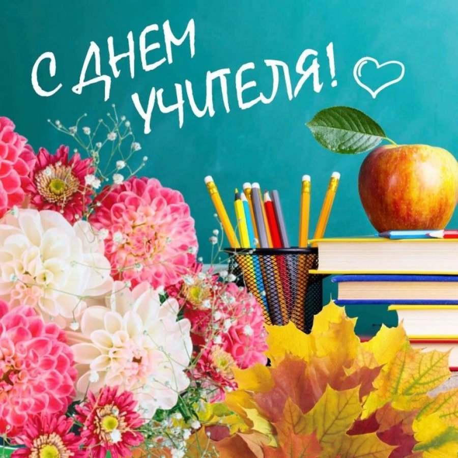 Поздравление ученику