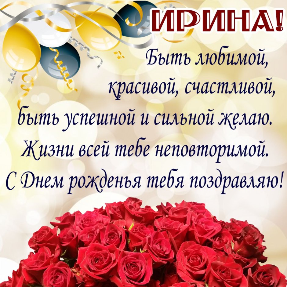Поздравления с днём рождения подруге