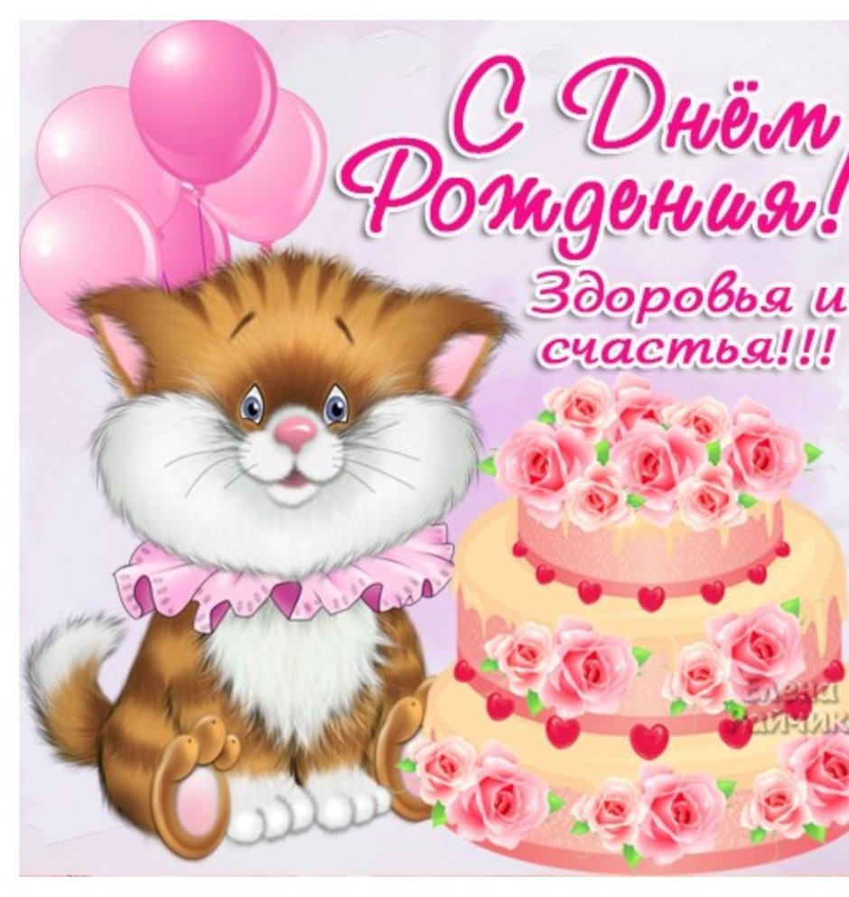 С днём рождения женщине