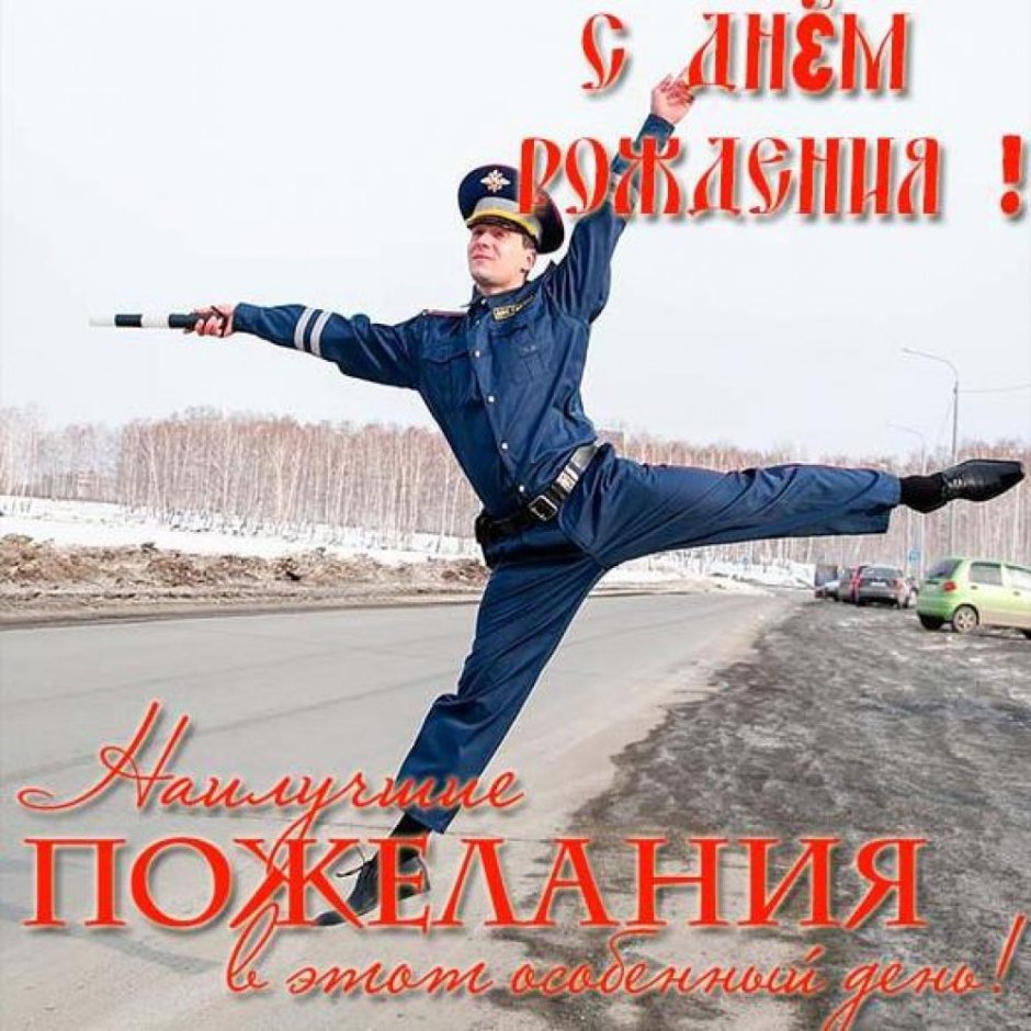 Поздравления с днём рождения мужчине