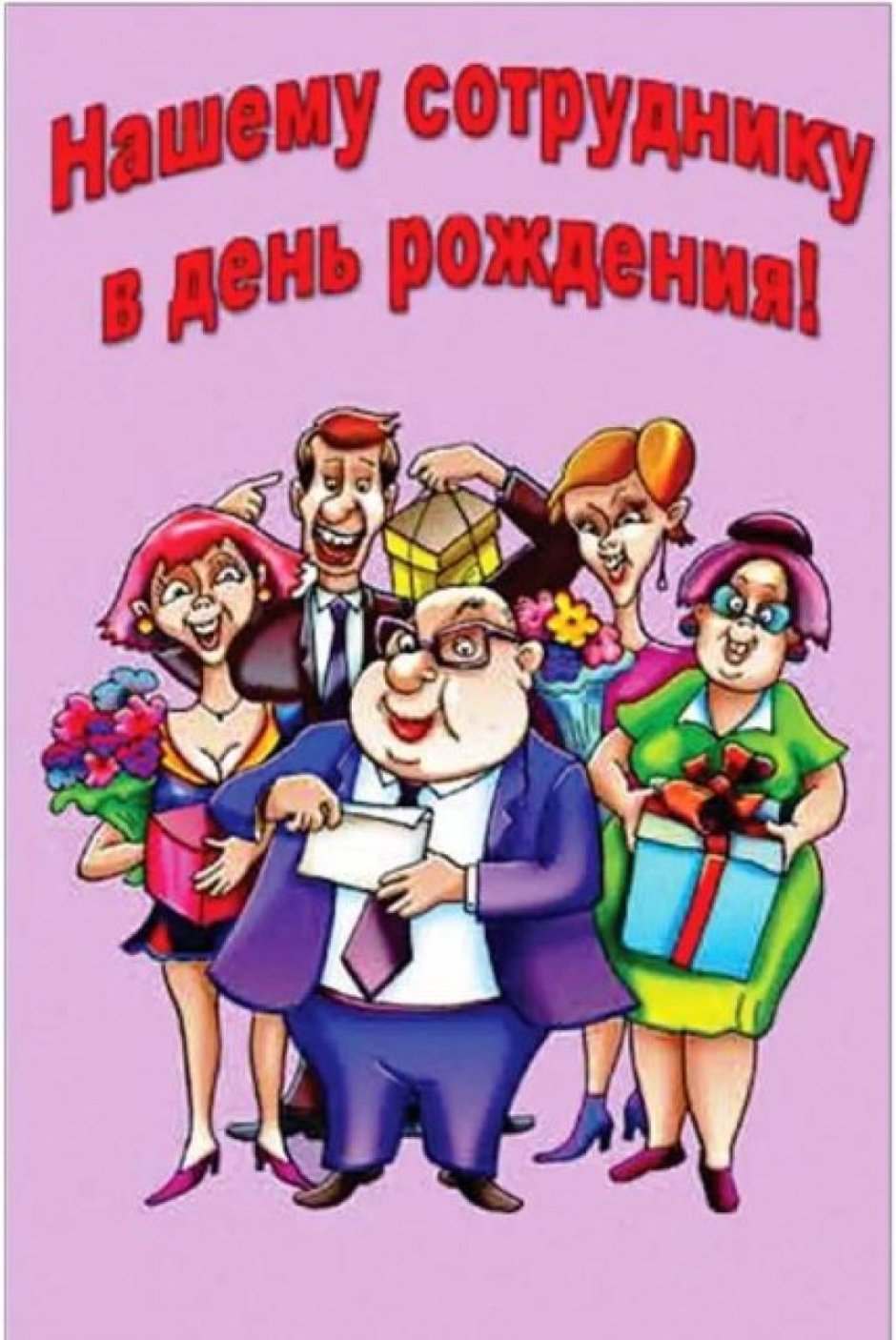 Рамка для поздравления