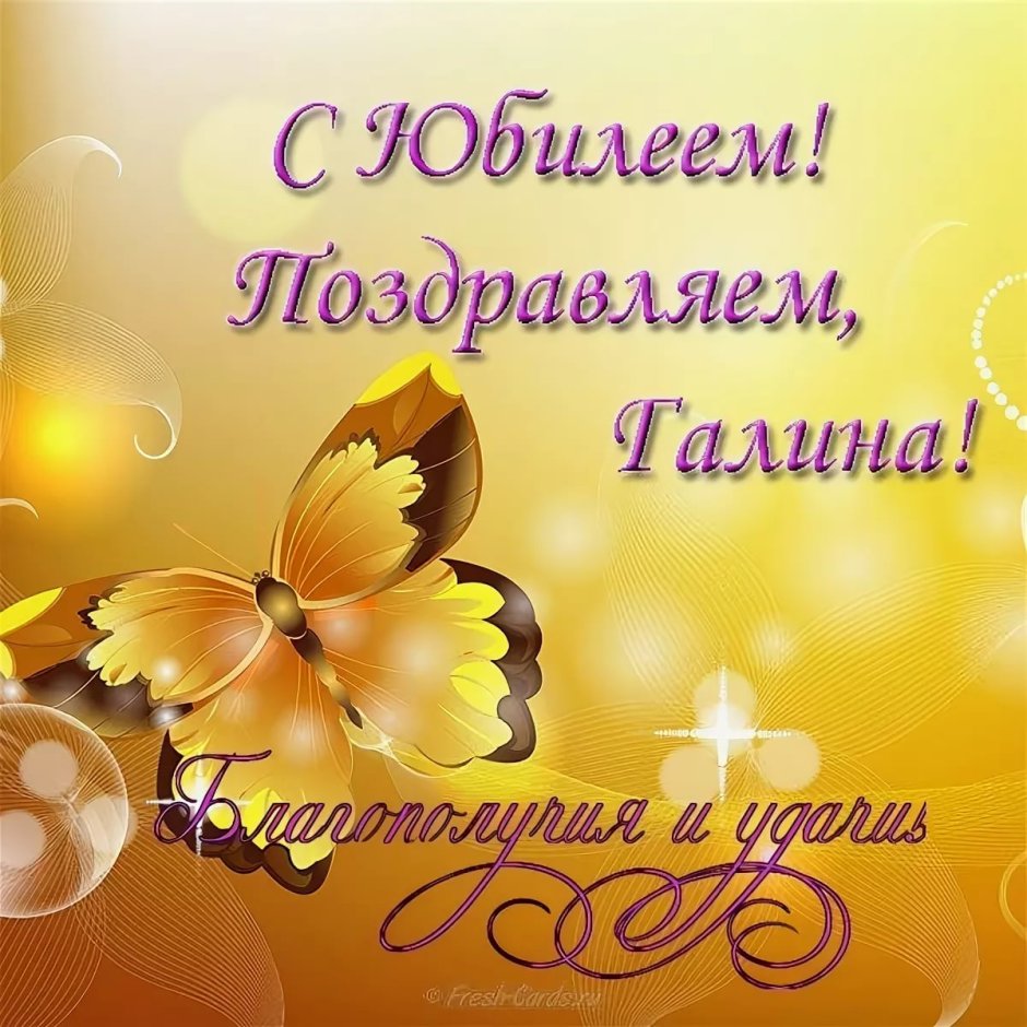 Поздравления с днём рождения женщине снохе