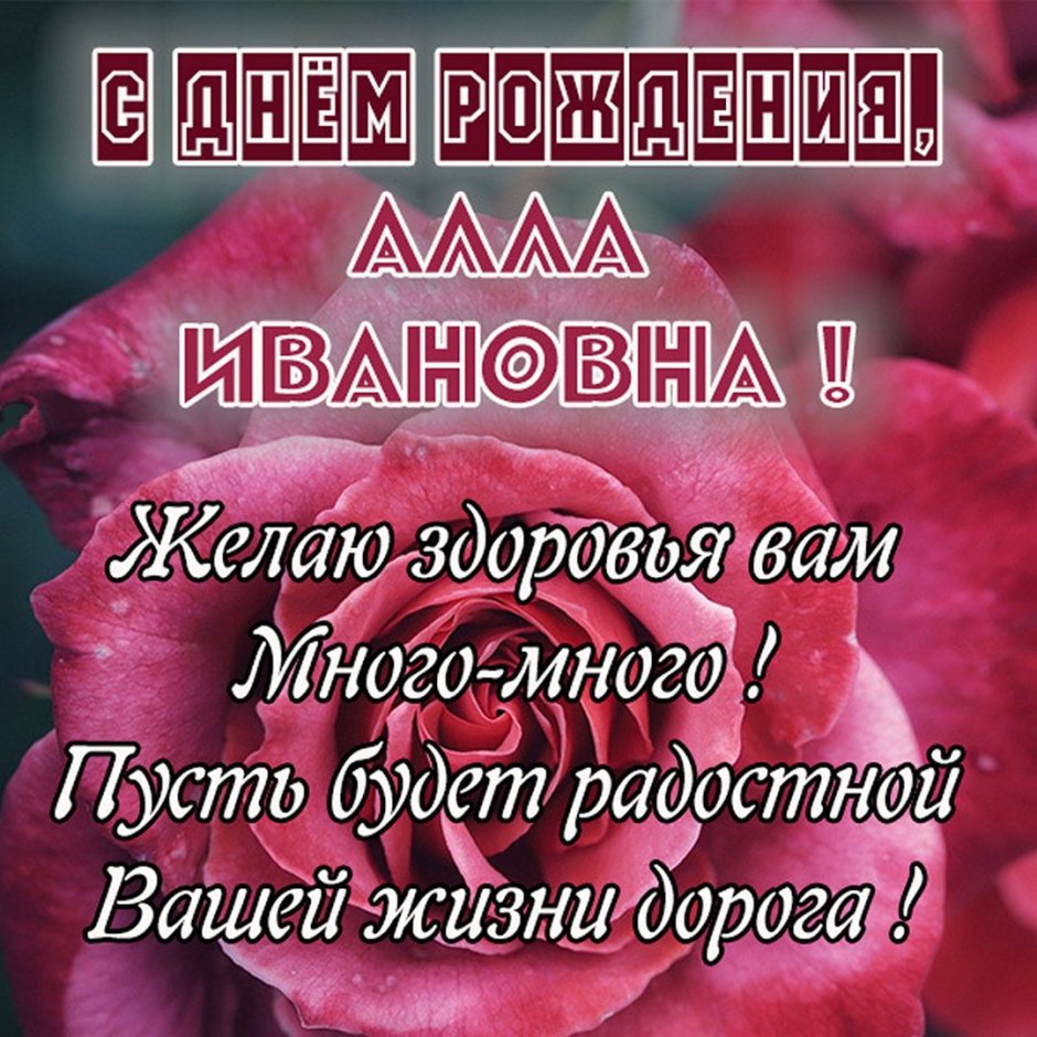 Поздравить Танюшу с юбилеем
