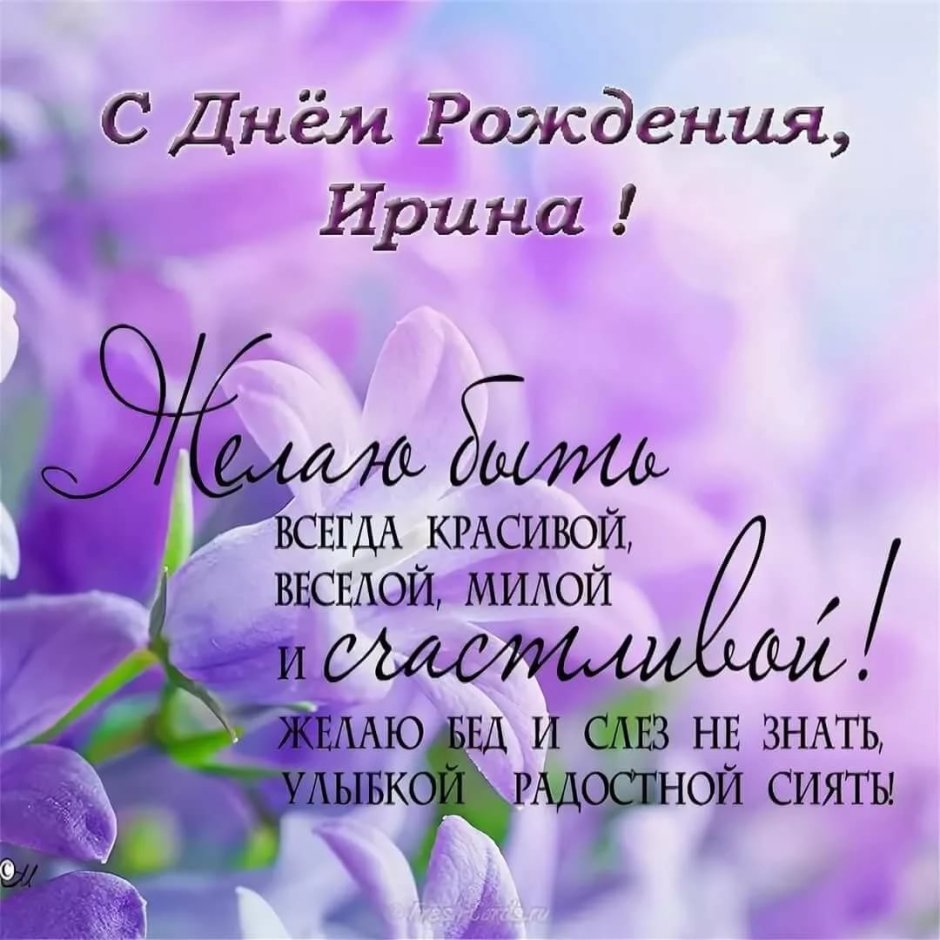 Поздравляю с днём рождения