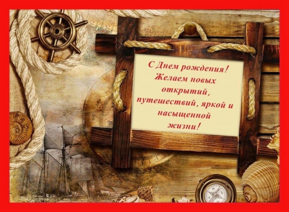 Фоновая картинка для поздравления
