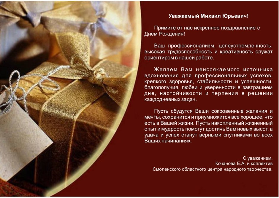 Фон для поздравительной открытки с днем рождения мужчине