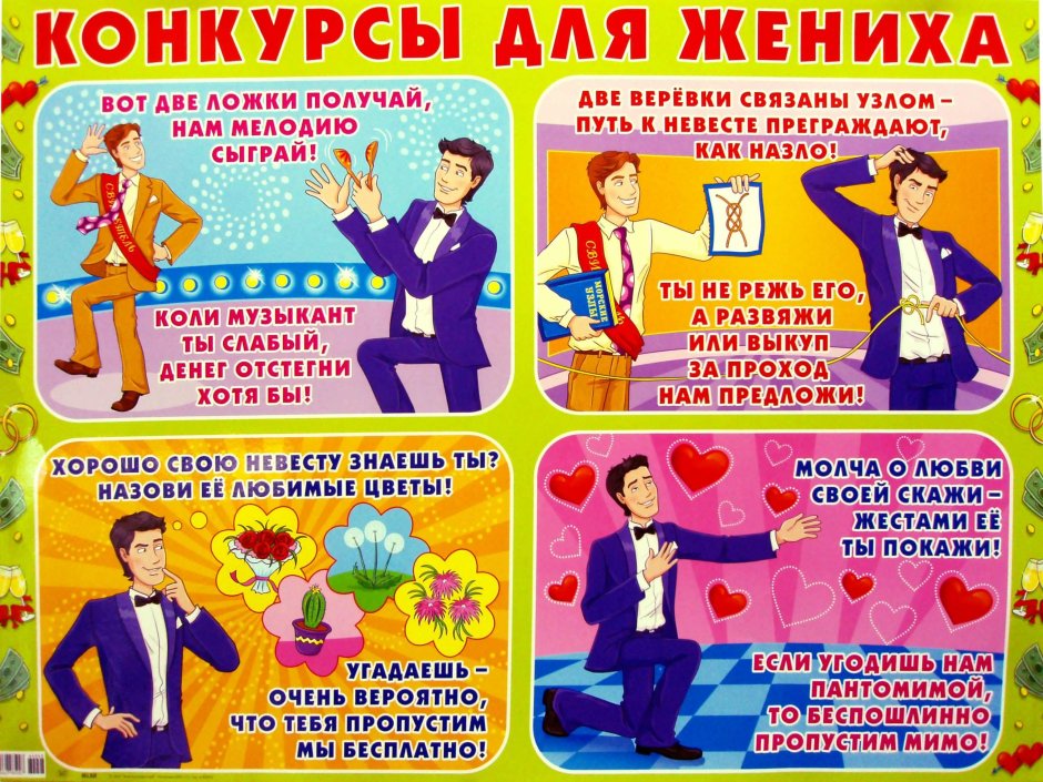 Поздравления со свадьбой прикольные