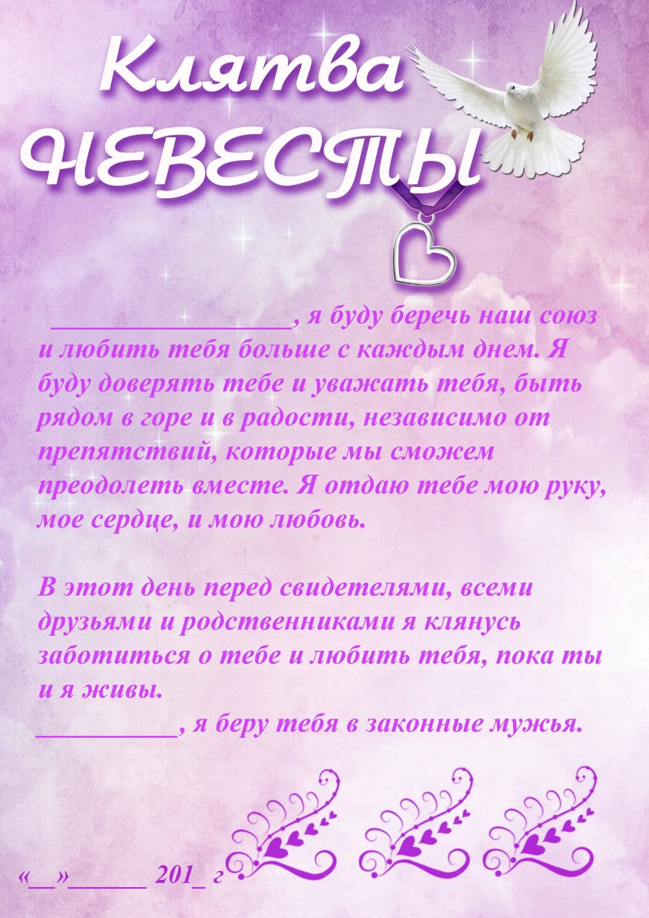 С днём бракосочетания поздравления