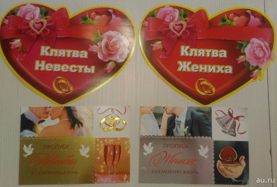 Клятвы для молодоженов шуточные